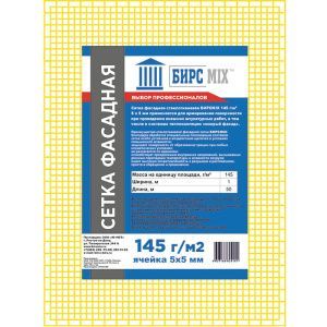 Сетка 5мм*5мм (1м*50м) 145г/м2 БИРСMIX (кор 5шт) 